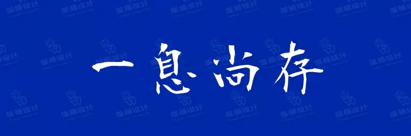 2774套 设计师WIN/MAC可用中文字体安装包TTF/OTF设计师素材【056】